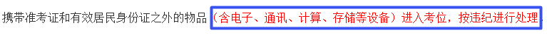 2020年高級會計師考試如何使用計算器？（圖文說明）