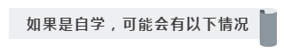 都說(shuō)報(bào)名注會(huì)考試要報(bào)課 自學(xué)不行嗎？請(qǐng)給我一個(gè)報(bào)課的理由！