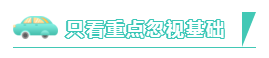 2020注會(huì)備考：走進(jìn)這些學(xué)習(xí)誤區(qū) 結(jié)局只有淚兩行