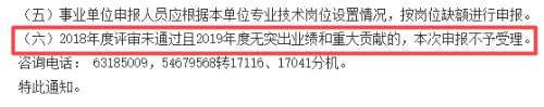 驚！第二次申報高級會計師評審不予受理？