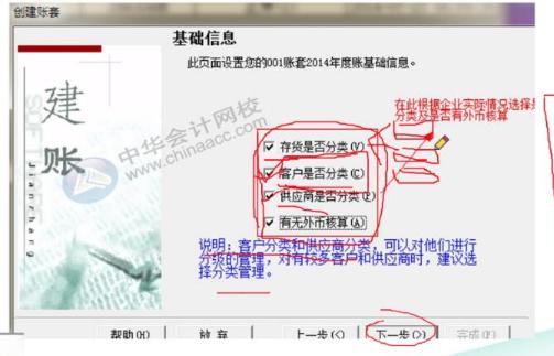 如何建立一個(gè)用友新賬套？手把手教你