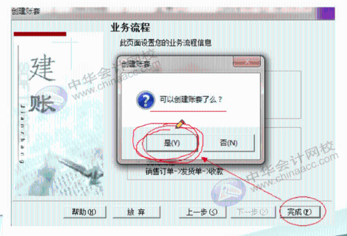 如何建立一個(gè)用友新賬套？手把手教你