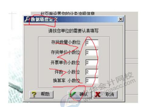 如何建立一個(gè)用友新賬套？手把手教你