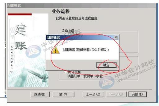 如何建立一個(gè)用友新賬套？手把手教你