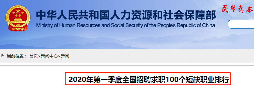 【官方】會計登短缺職業(yè)排行榜！你做好準(zhǔn)備了嗎？