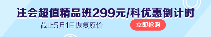 一文了解2020年陜西注冊會計(jì)師考試時間