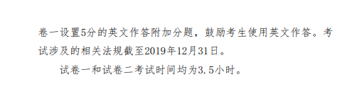 2020年注冊會計師綜合階段考試大綱公布了