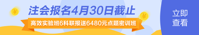 廣東2020年注冊會計師報名條件和審核要求你知道嗎