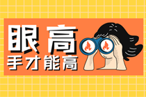 2020年稅務(wù)師5月8日開始報(bào)考 購課優(yōu)惠即將截止！