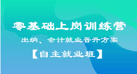 月薪過(guò)萬(wàn)？企業(yè)會(huì)計(jì)跳槽事務(wù)所？都不是夢(mèng)想，看看他們是怎么做到的