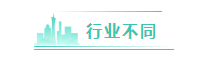 在美國(guó) 這四大因素影響一名注冊(cè)會(huì)計(jì)師的薪資待遇！ (2)