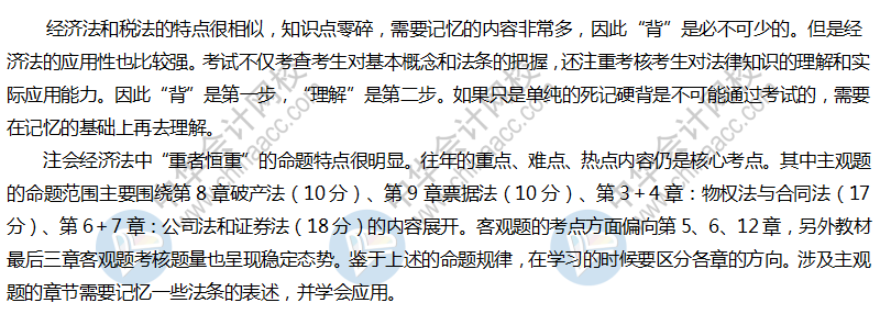 注冊會計師報名僅剩2天！備戰(zhàn)初級會計的你心動嗎？這樣搭配齊備考