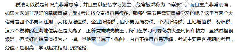 注冊會計師報名僅剩2天！備戰(zhàn)初級會計的你心動嗎？這樣搭配齊備考