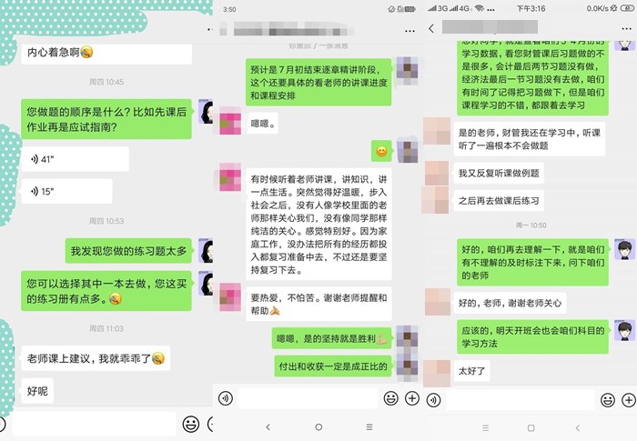 注會(huì)VIP班主任隨時(shí)在線教你學(xué)注會(huì)