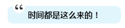 有人一次過注會6科為啥我過不了？