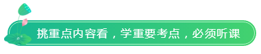 如果你很忙 那就報2科；如果注會備考時間少 那就按這3點學！