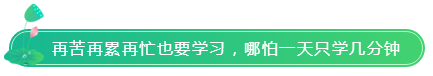 如果你很忙 那就報2科；如果注會備考時間少 那就按這3點學！