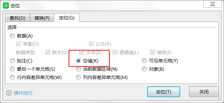 財務(wù)人必須掌握的Excel小技巧，你知道幾個？