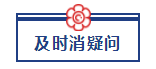 五一宅家備考超車攻略已送達 美國CPA“宅家備考法”值得擁有！ (3)