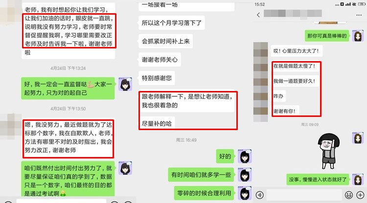 注會沒努力學(xué)？VIP班主任來幫你