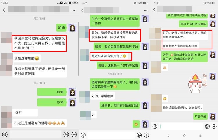 注會沒努力學(xué)？VIP班主任來幫你