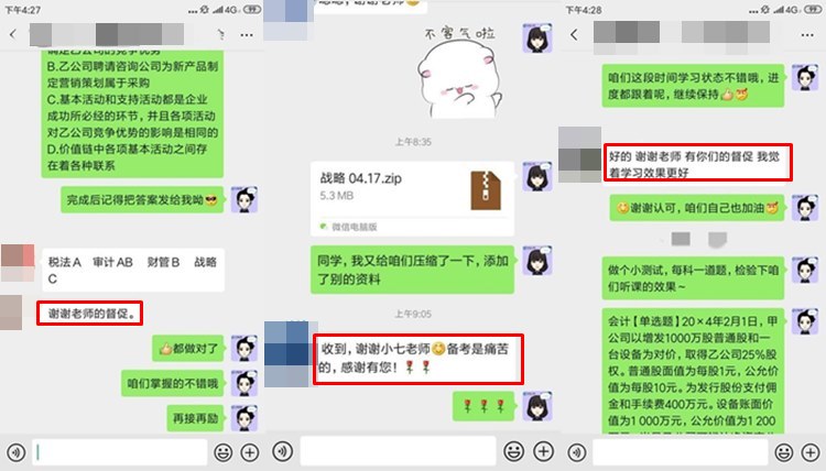 注會沒努力學(xué)？VIP班主任來幫你