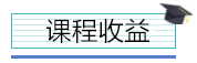 財務(wù)人員必須學會的四個Excel模板案例