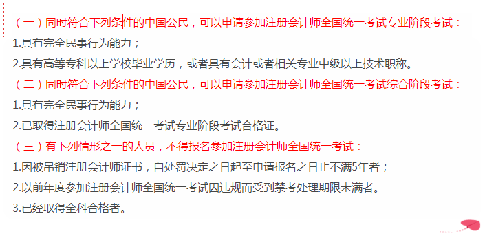 考下注會(huì)~你不僅只有一個(gè)證書(shū)在天津還有這些福利等著你！