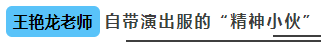 注會(huì)聽課沒(méi)狀態(tài)？看看這幾位人間“脈動(dòng)”老師如何讓你提神醒腦