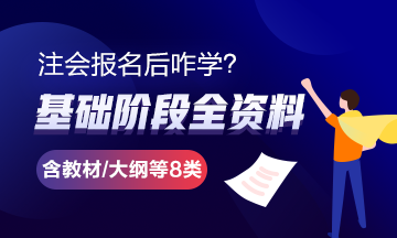 貴州注冊會計師2020年考試時間你清楚嗎？