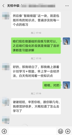 班主任指導學員學習