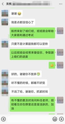 班主任鼓勵學員，給學員信心