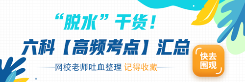 PDF有100+頁(yè)的注會(huì)高頻考點(diǎn) 到底有多少種使用方法