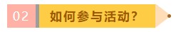 連續(xù)7天打卡挑戰(zhàn) 每天都有獎 一起翻過節(jié)后不想學(xué)習(xí)的墻頭 ！