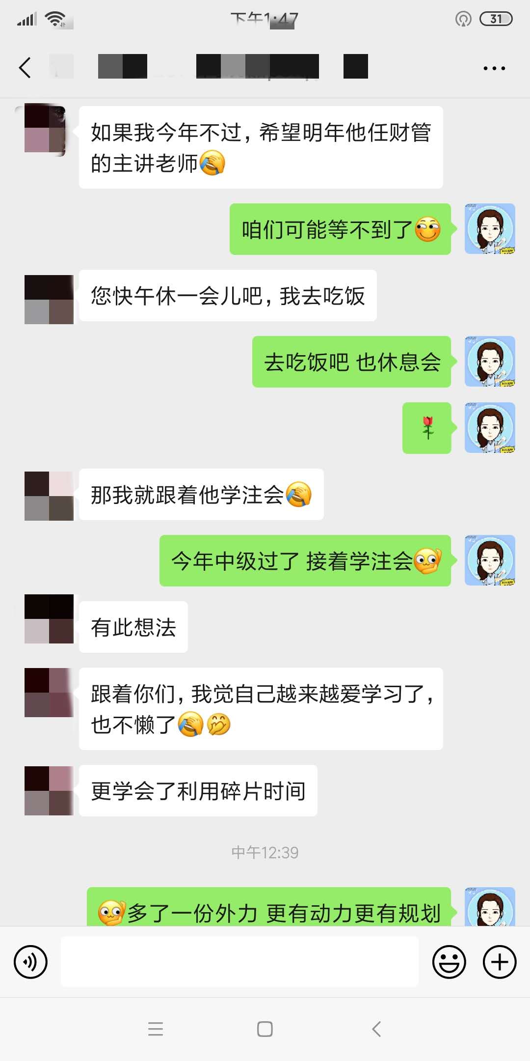 距中級考試還有4個月| 那些報了VIP班的考生都怎么樣了？