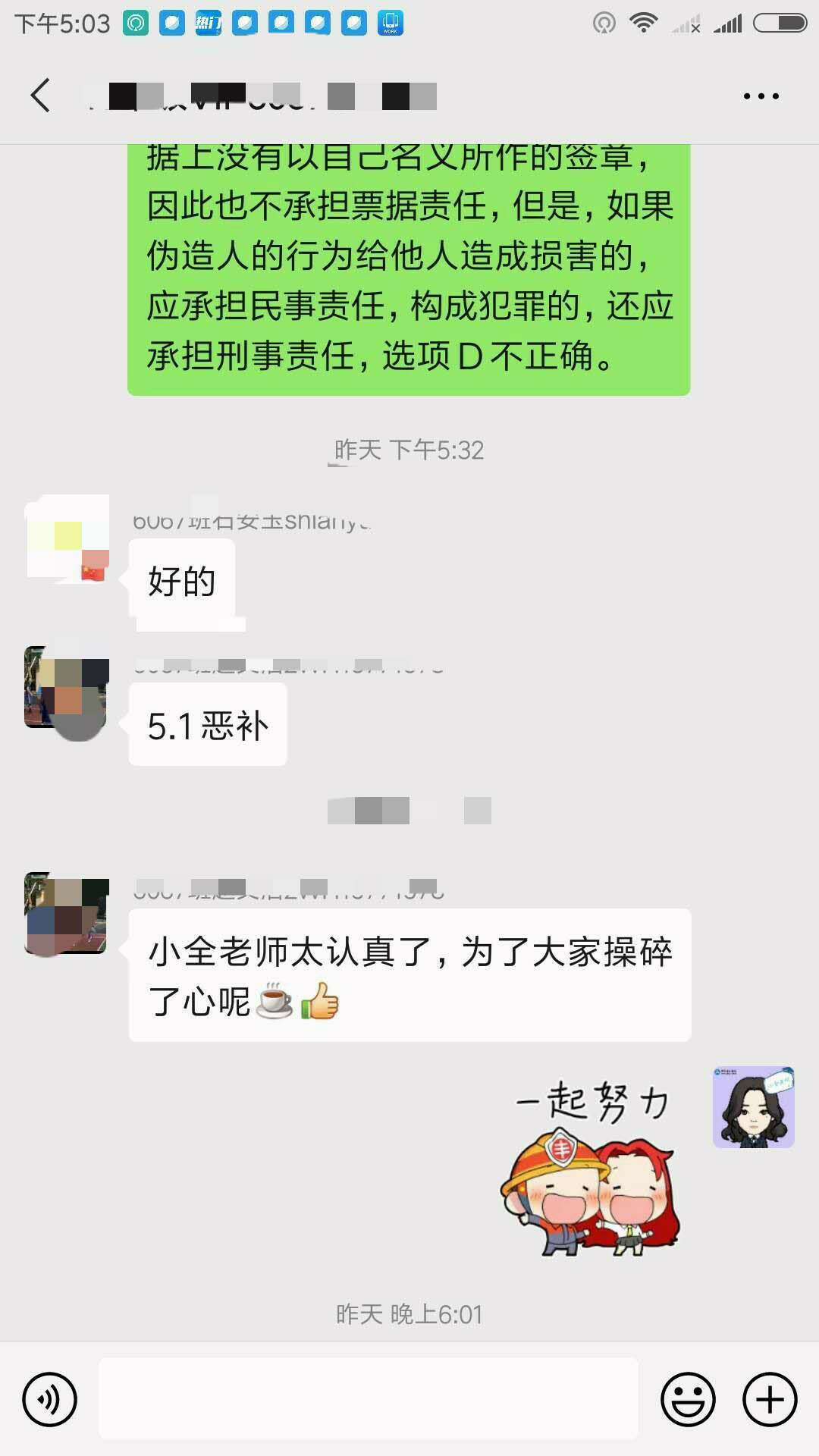 距中級考試還有4個月| 那些報了VIP班的考生都怎么樣了？