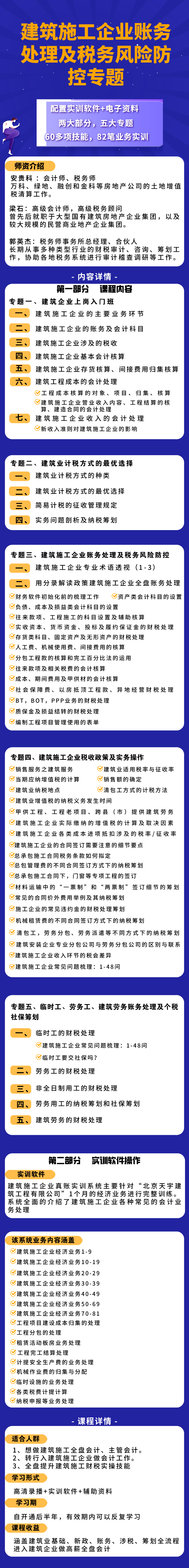 建筑施工企業(yè)的十大涉稅風(fēng)險，趕快來看盡量避免！