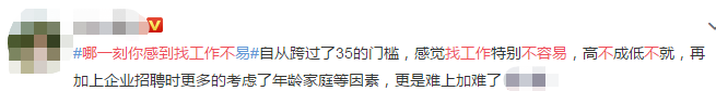 哪一刻你感到找工作不容易？中級會計職稱優(yōu)先你還要拒絕嗎？