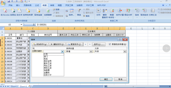 正保會計(jì)網(wǎng)校