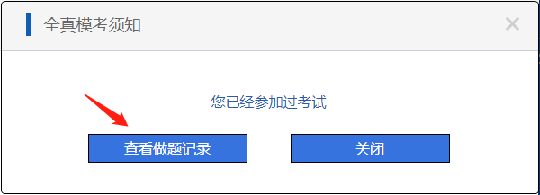 8日22:00前一定要下載做題試卷 初級(jí)會(huì)計(jì)?？疾挪粫?huì)有遺憾