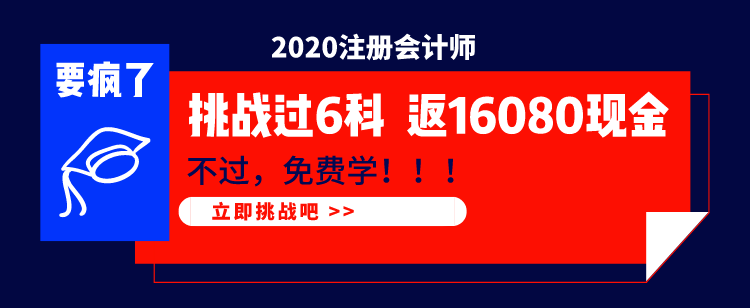 速領(lǐng)CPA漲分神器！幾頁紙搞定整本書！