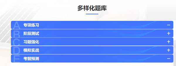 分章節(jié)還是混著做？中級會計財務管理備考時應該如何做題？