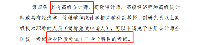 百搭注會(huì) 多證攻略！教你如何從“無證游民”變身考證大神>