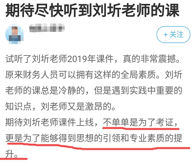 他們考高會(huì)不僅為了拿證更為了提升自己 而你甘心平庸？