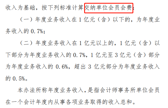 中注協(xié)官方文件：這幾點(diǎn)沒(méi)做 CPA證書(shū)白拿！