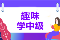 【趣味學(xué)中級】五月天 樂翻天 一起來翻牌學(xué)習(xí)吧 ！