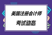 2020年加州托倫斯（Torrance）USCPA報考條件是什么？