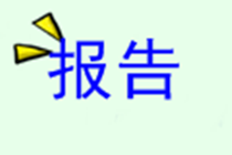 稅務(wù)師考試科目、考試題型、報(bào)名費(fèi)