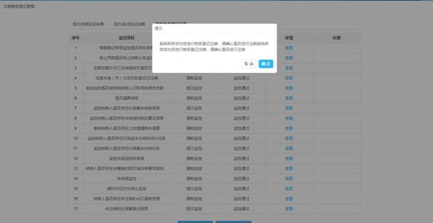 怎樣在電子稅務(wù)局辦理稅務(wù)注銷？圖文詳細(xì)操作步驟！