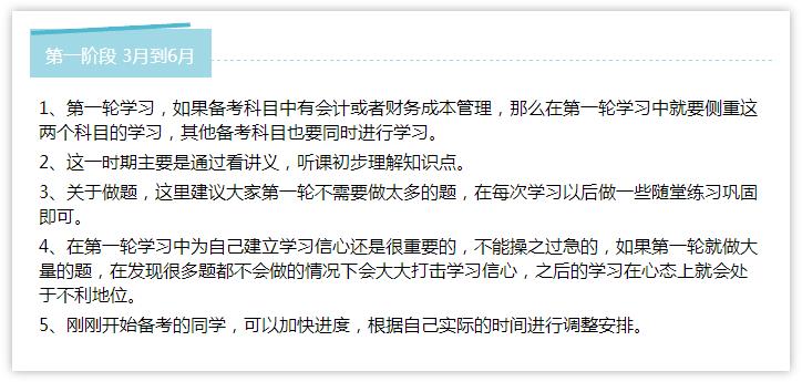 注冊會計(jì)師備考三階段 熬過去 10月考神就是你！